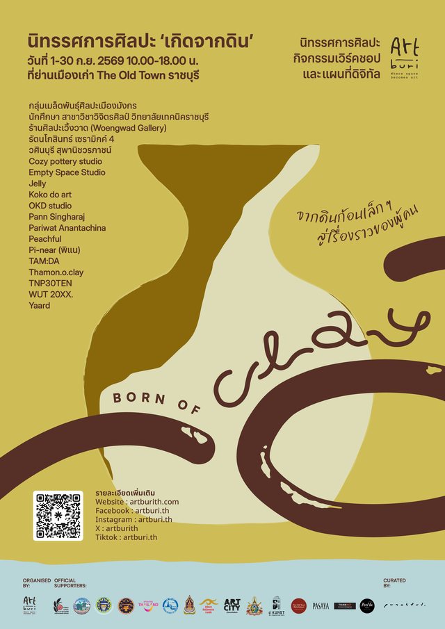 โปสเตอร์นิทรรศการ Born of Clay แบบที่ 3
