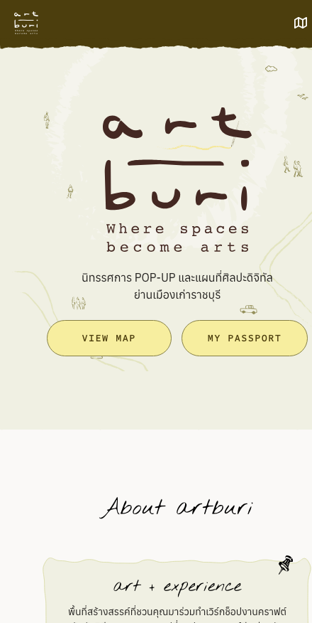 หน้าแรกของแอป artburi